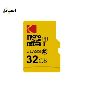 کارت حافظه 32 گیگابایت کداک (Kodak) مدل Premium