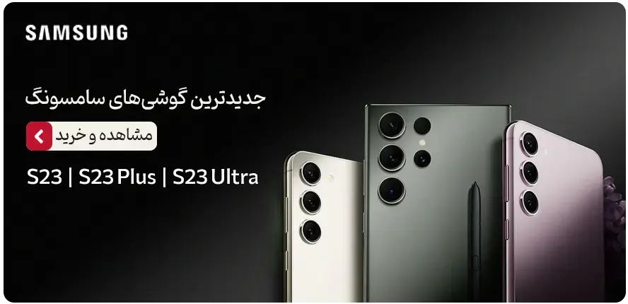 قیمت گوشی سامسونگ